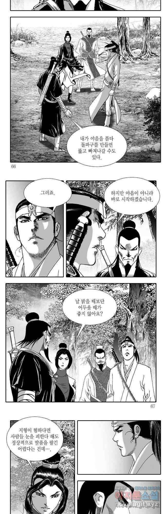 무동유동 70화 3
