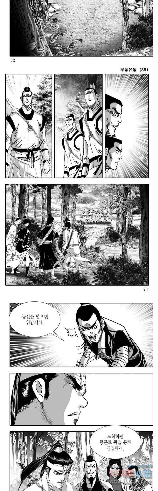 무동유동 70화 6