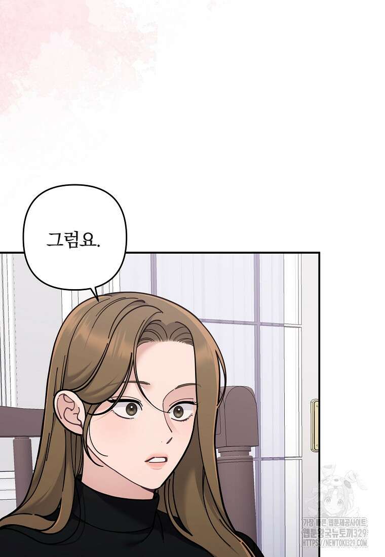 저택 영춘화:논슬립 너드 판타지(NNF) [19세 완전판] 4화 2