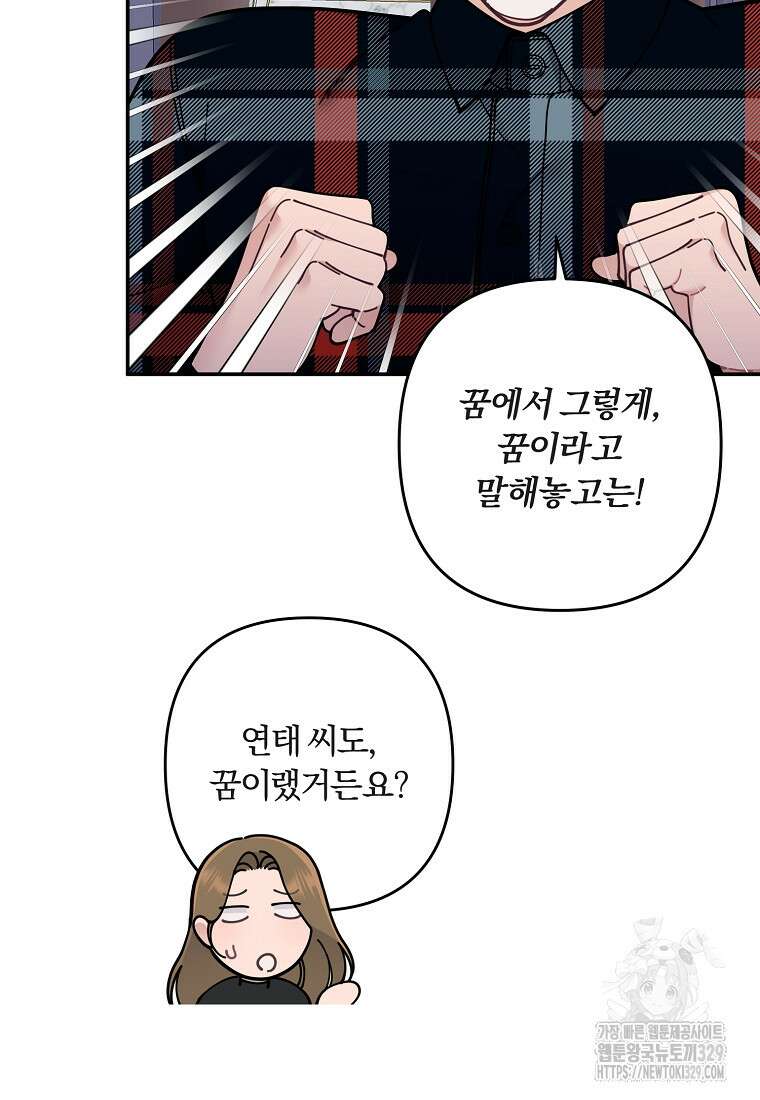 저택 영춘화:논슬립 너드 판타지(NNF) [19세 완전판] 4화 4