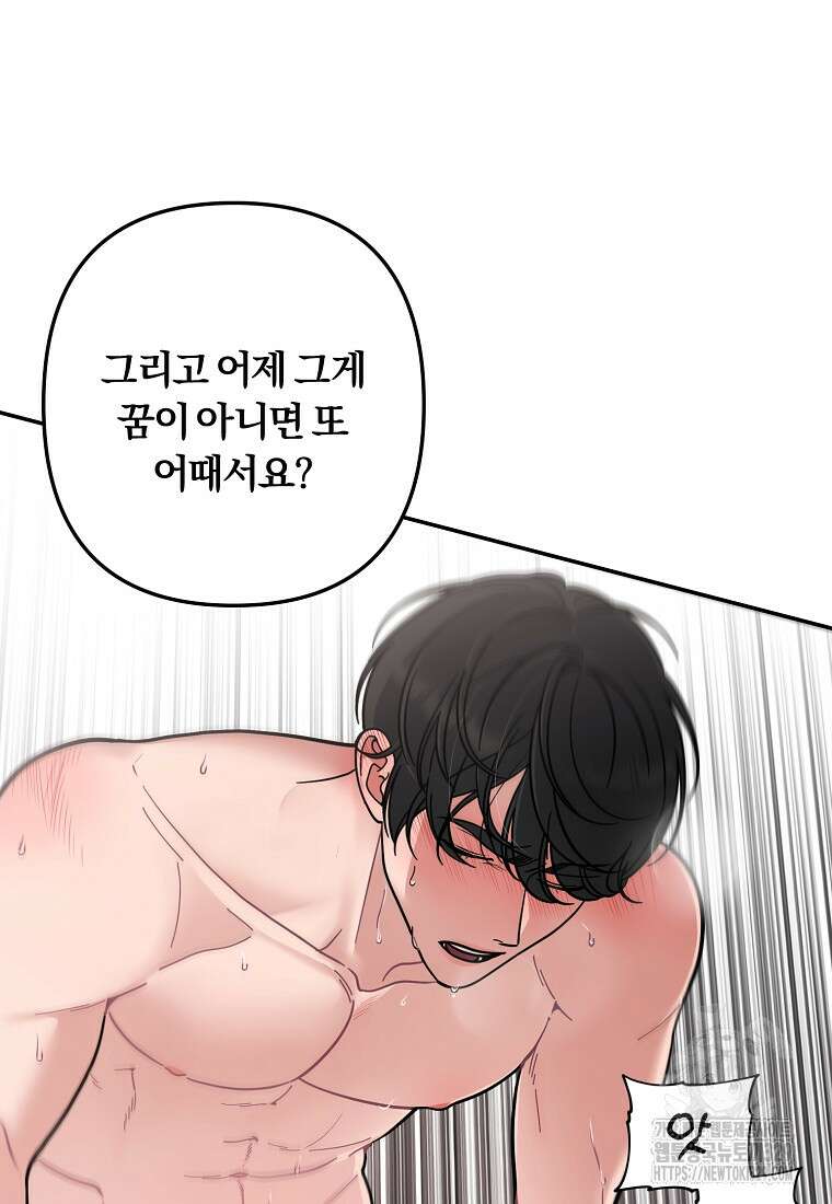 저택 영춘화:논슬립 너드 판타지(NNF) [19세 완전판] 4화 5