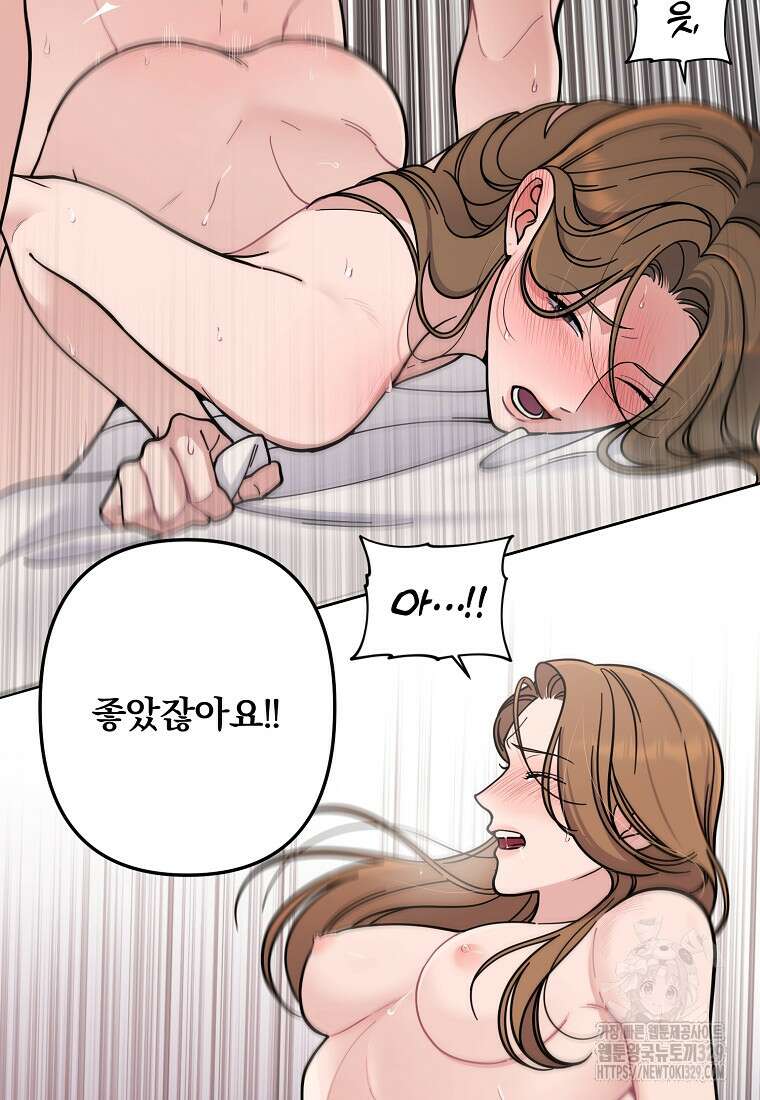 저택 영춘화:논슬립 너드 판타지(NNF) [19세 완전판] 4화 6