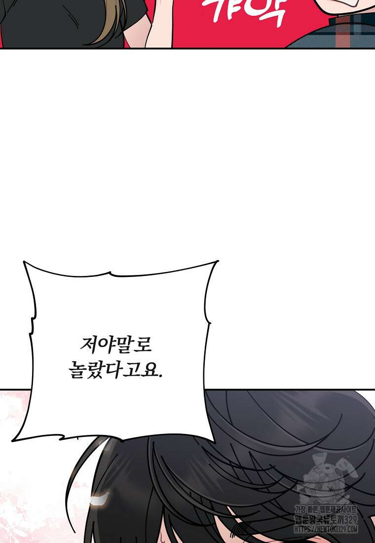 저택 영춘화:논슬립 너드 판타지(NNF) [19세 완전판] 4화 8