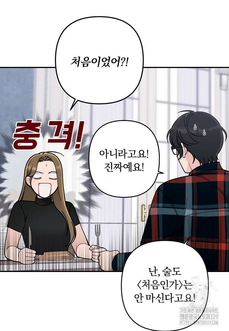 저택 영춘화:논슬립 너드 판타지(NNF) [19세 완전판] 4화 14