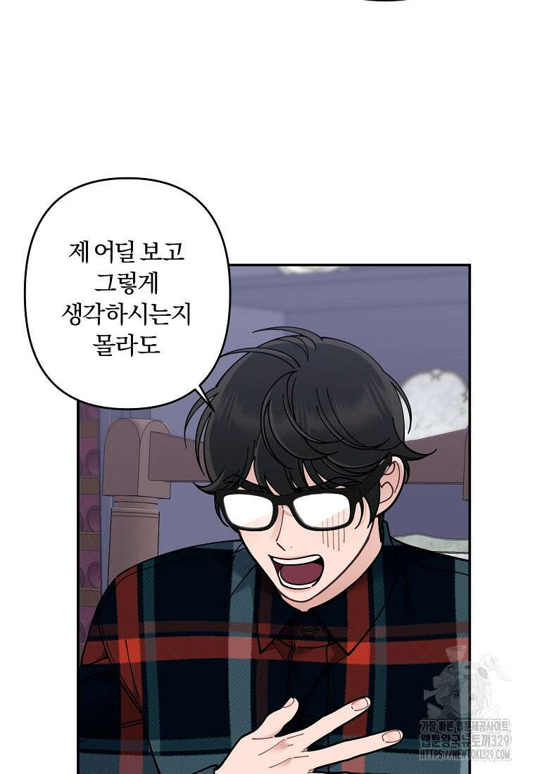 저택 영춘화:논슬립 너드 판타지(NNF) [19세 완전판] 4화 15