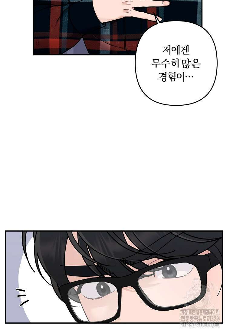 저택 영춘화:논슬립 너드 판타지(NNF) [19세 완전판] 4화 16