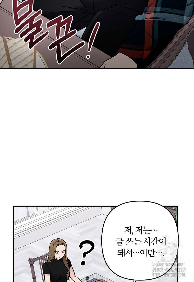 저택 영춘화:논슬립 너드 판타지(NNF) [19세 완전판] 4화 18