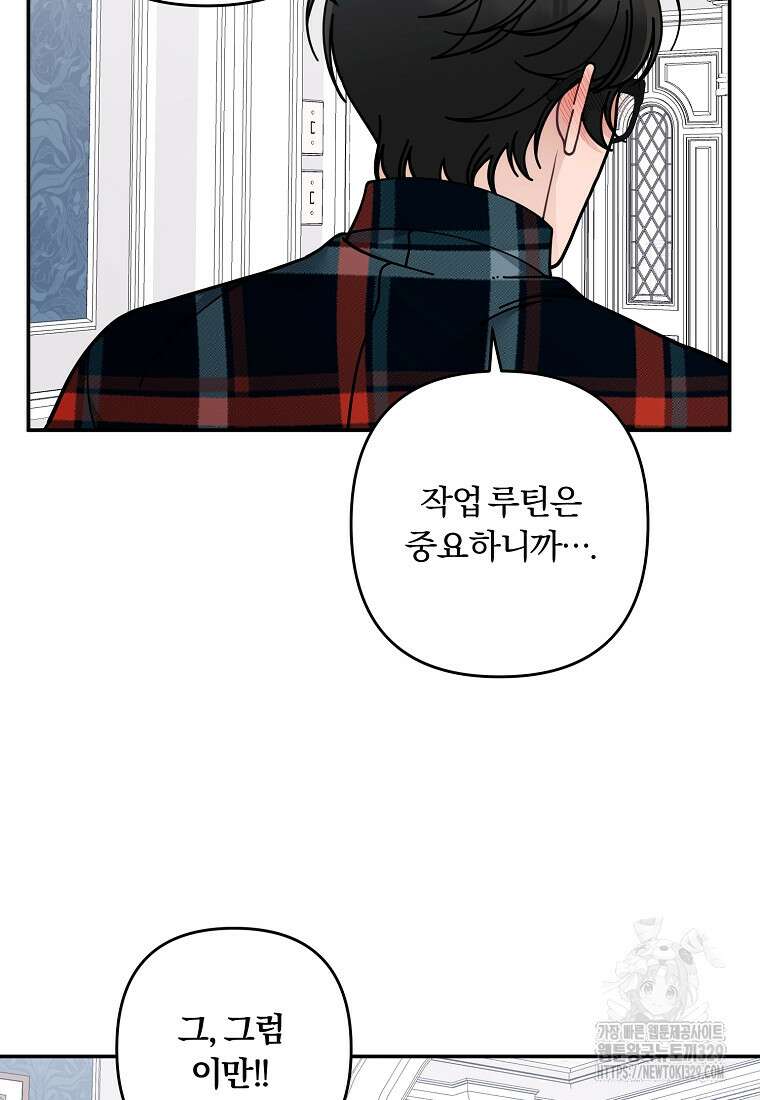 저택 영춘화:논슬립 너드 판타지(NNF) [19세 완전판] 4화 20