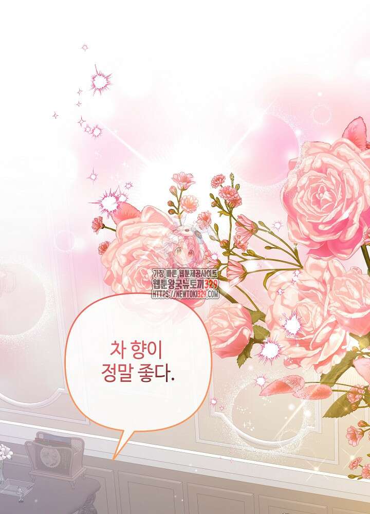 첫 키스는 계획적으로 24화 1