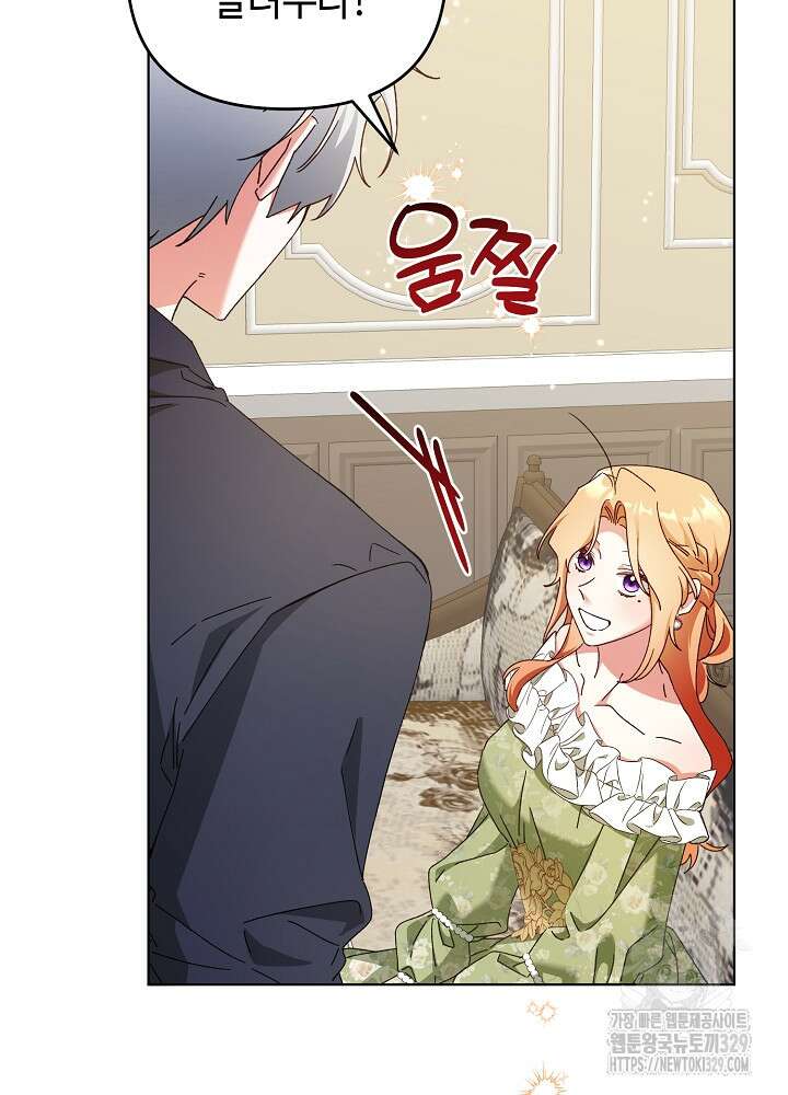 첫 키스는 계획적으로 24화 11