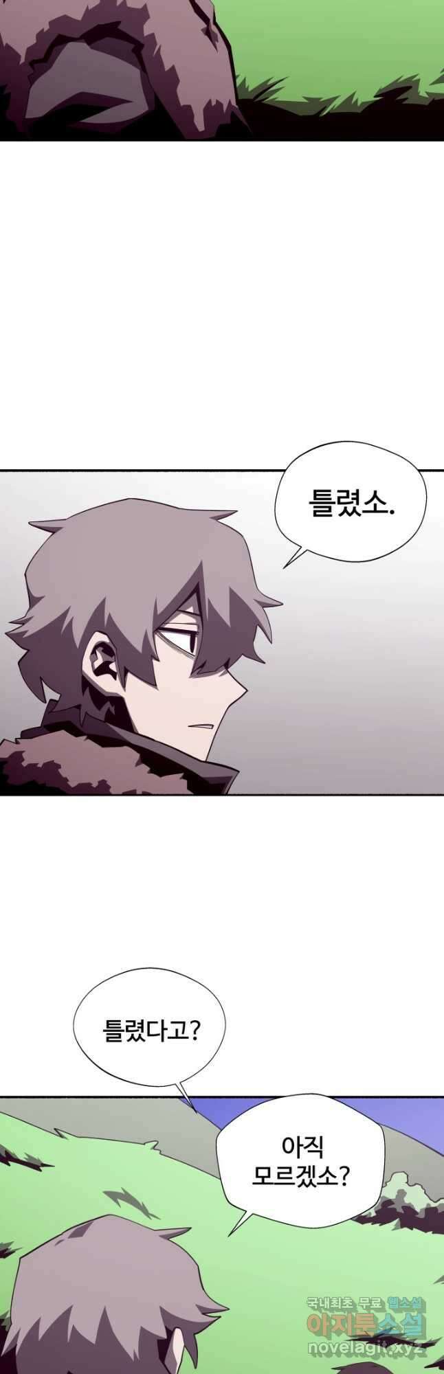 던전 견문록 79화 5