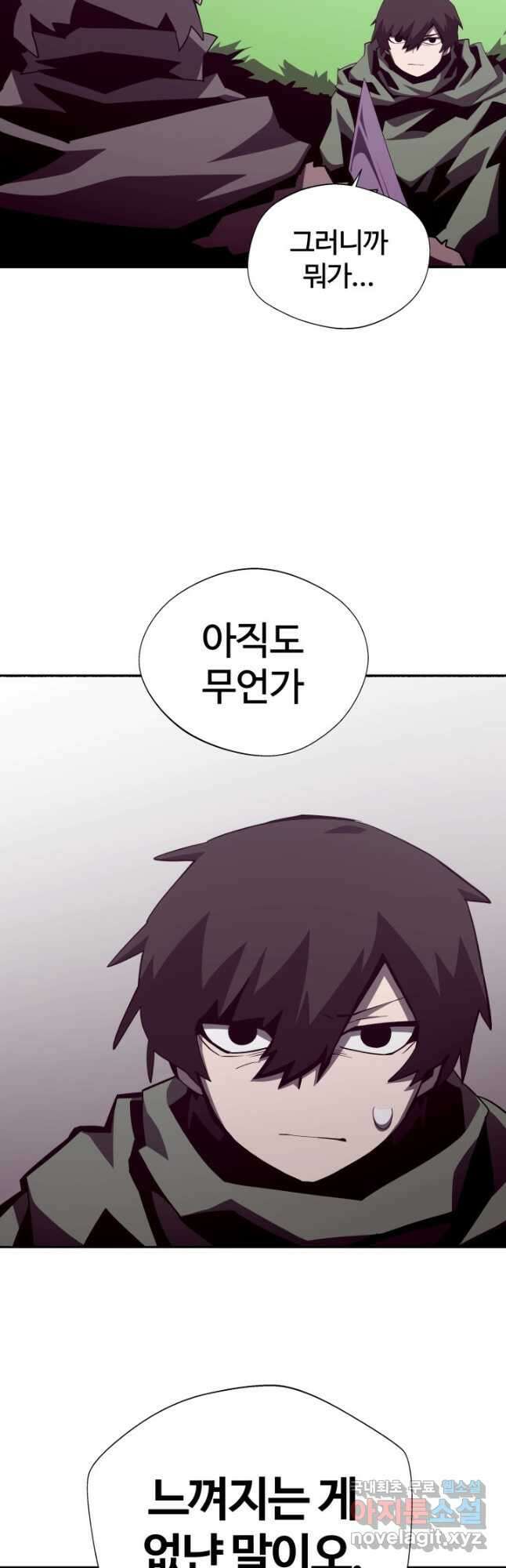 던전 견문록 79화 6