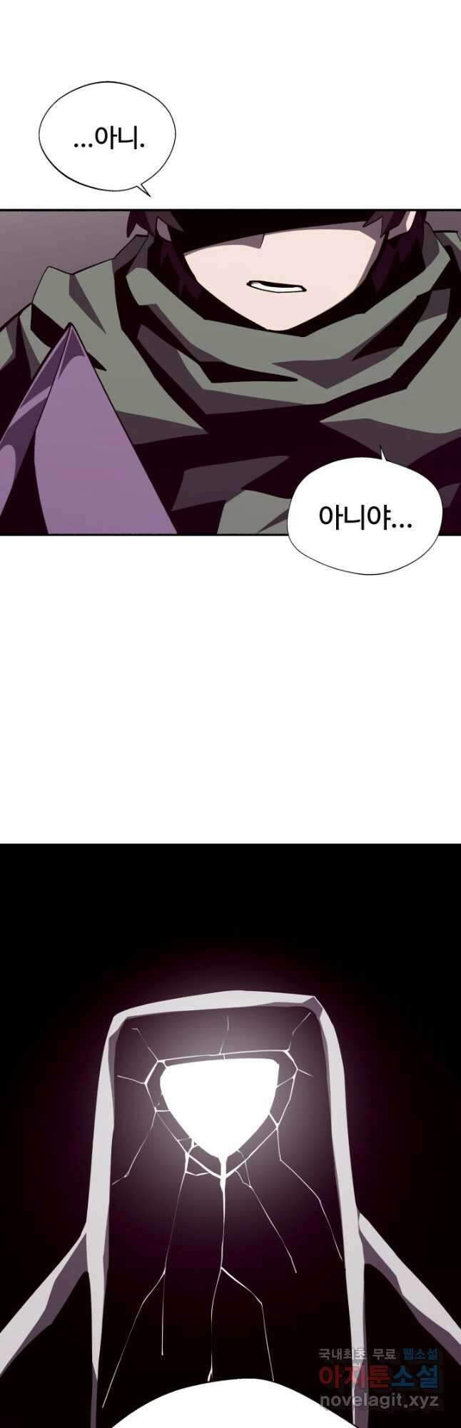 던전 견문록 79화 10