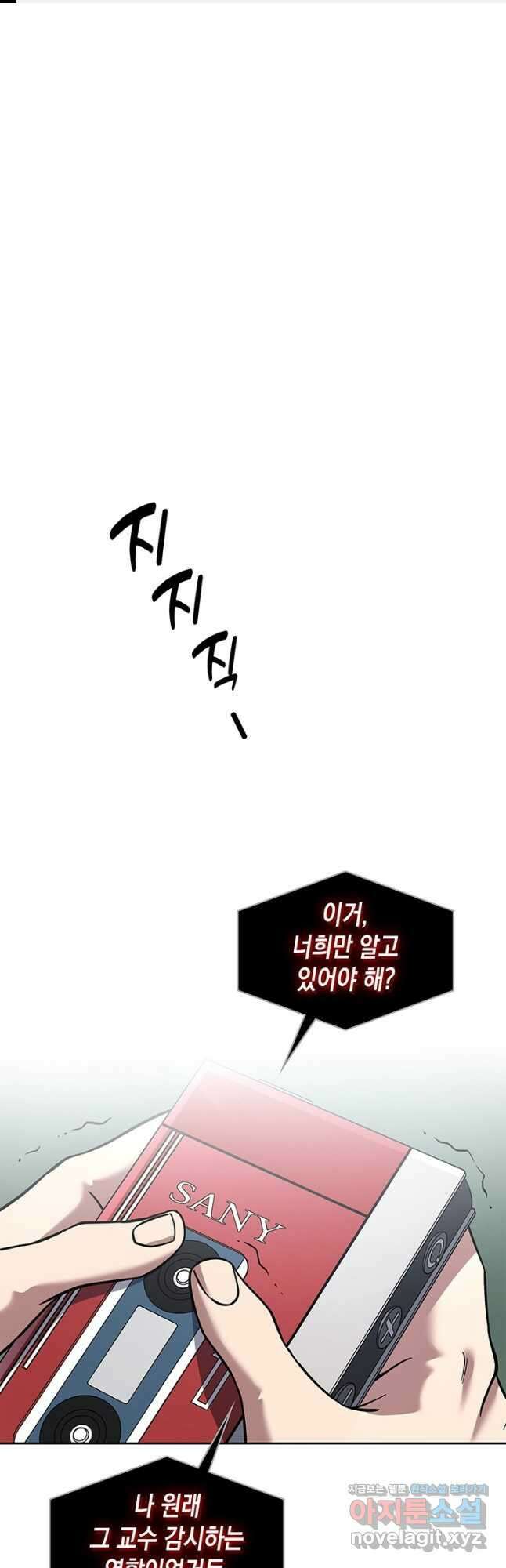 회귀 경찰의 리셋 라이프 69화 1