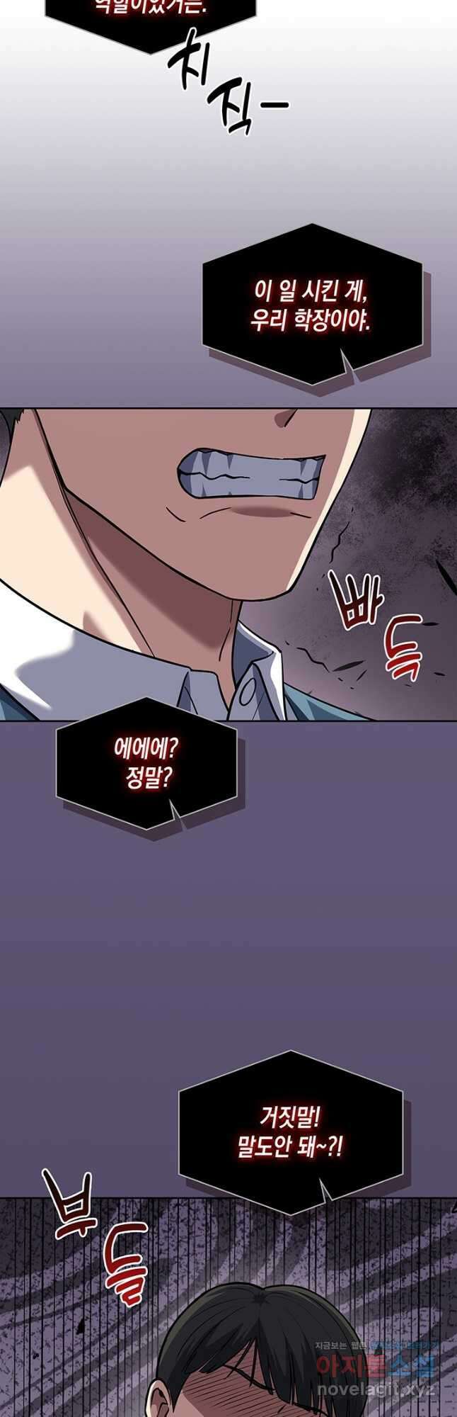 회귀 경찰의 리셋 라이프 69화 2