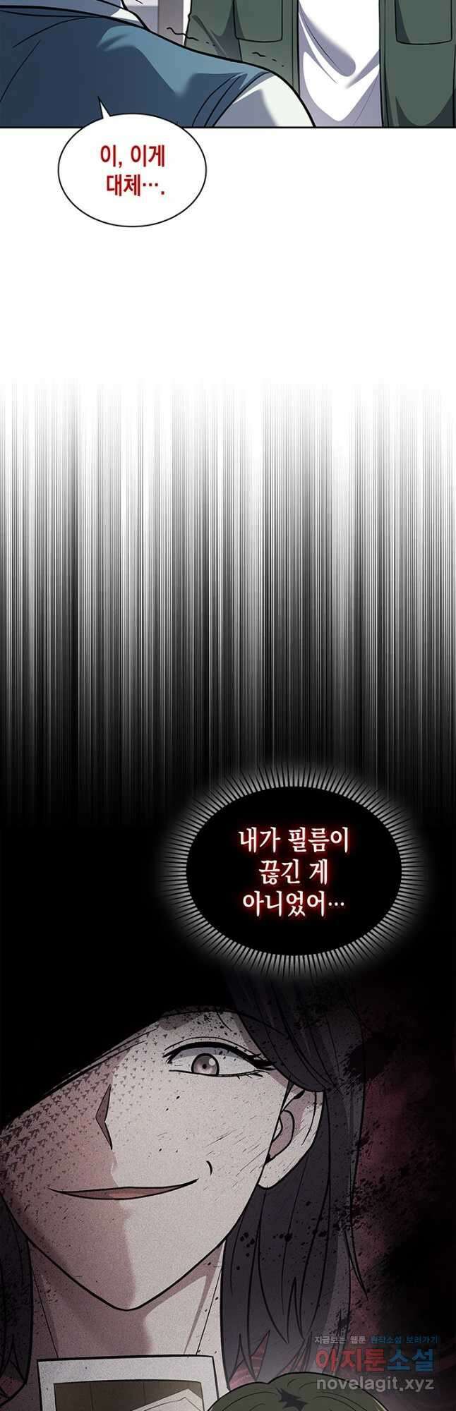 회귀 경찰의 리셋 라이프 69화 4