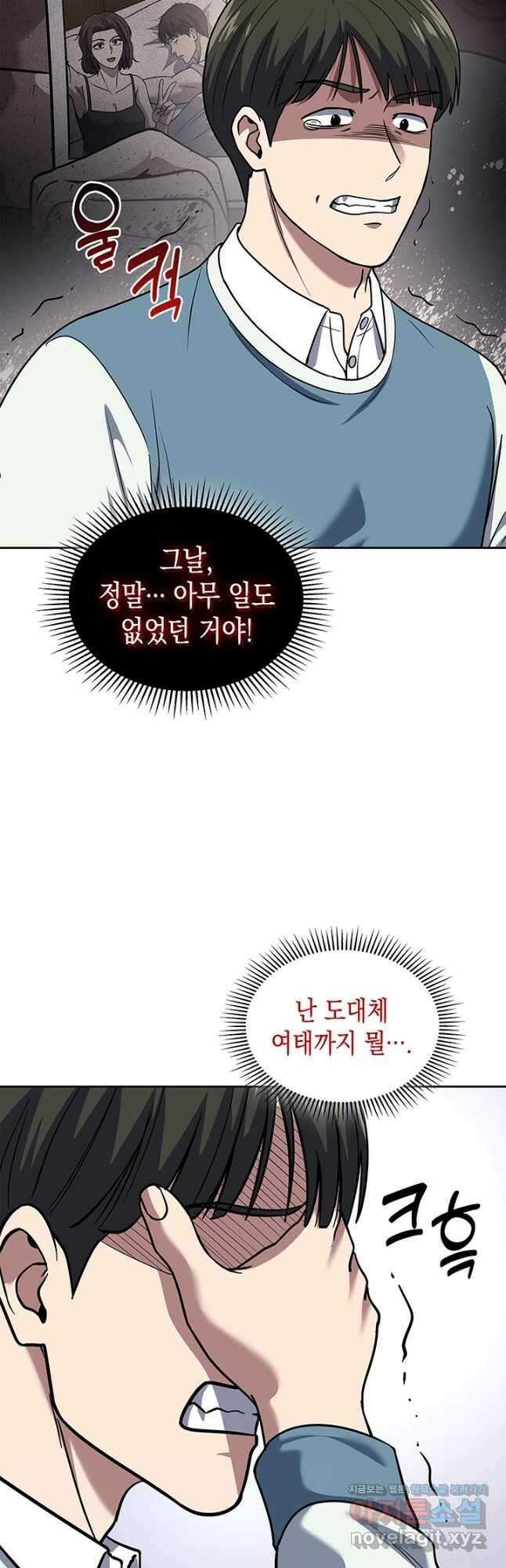회귀 경찰의 리셋 라이프 69화 5