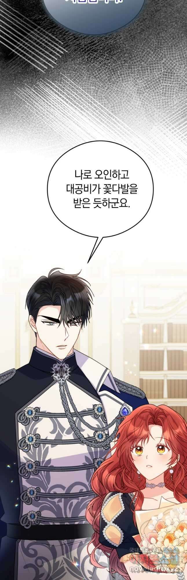 악녀는 대공을 사로잡았다 23화 7