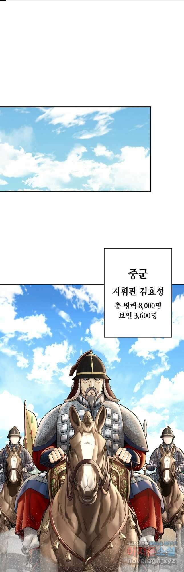 근육조선 41화 1