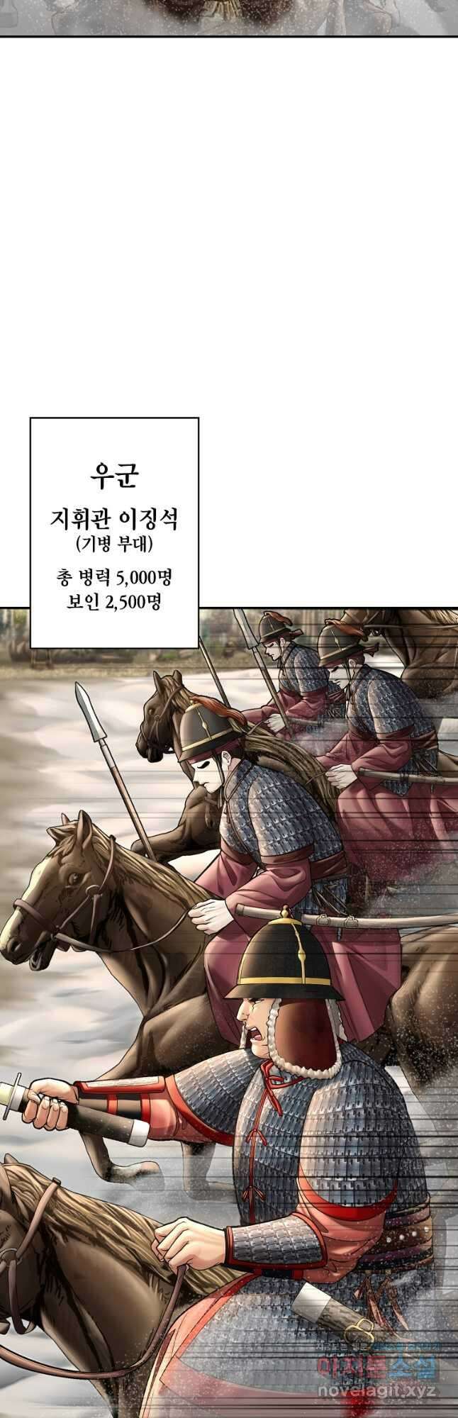 근육조선 41화 2