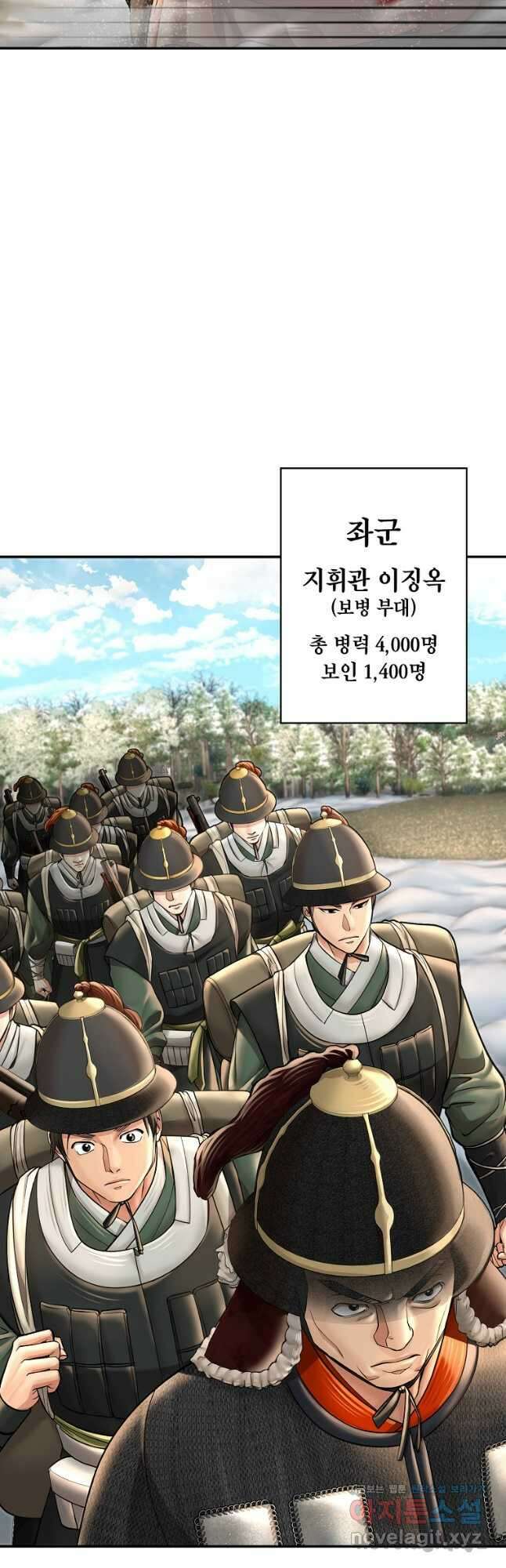 근육조선 41화 3