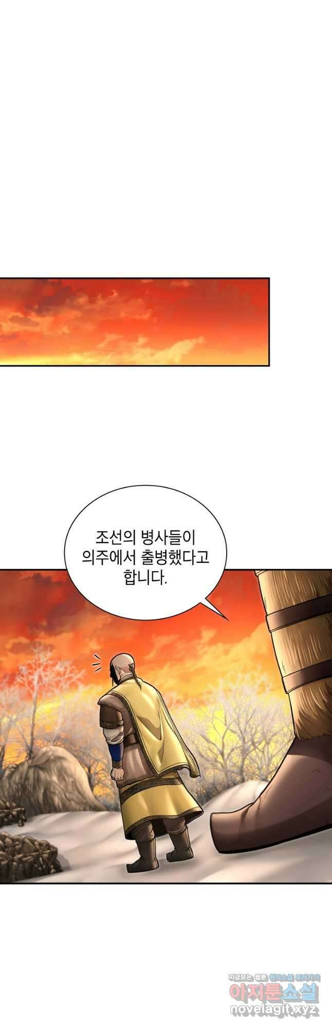 근육조선 41화 5