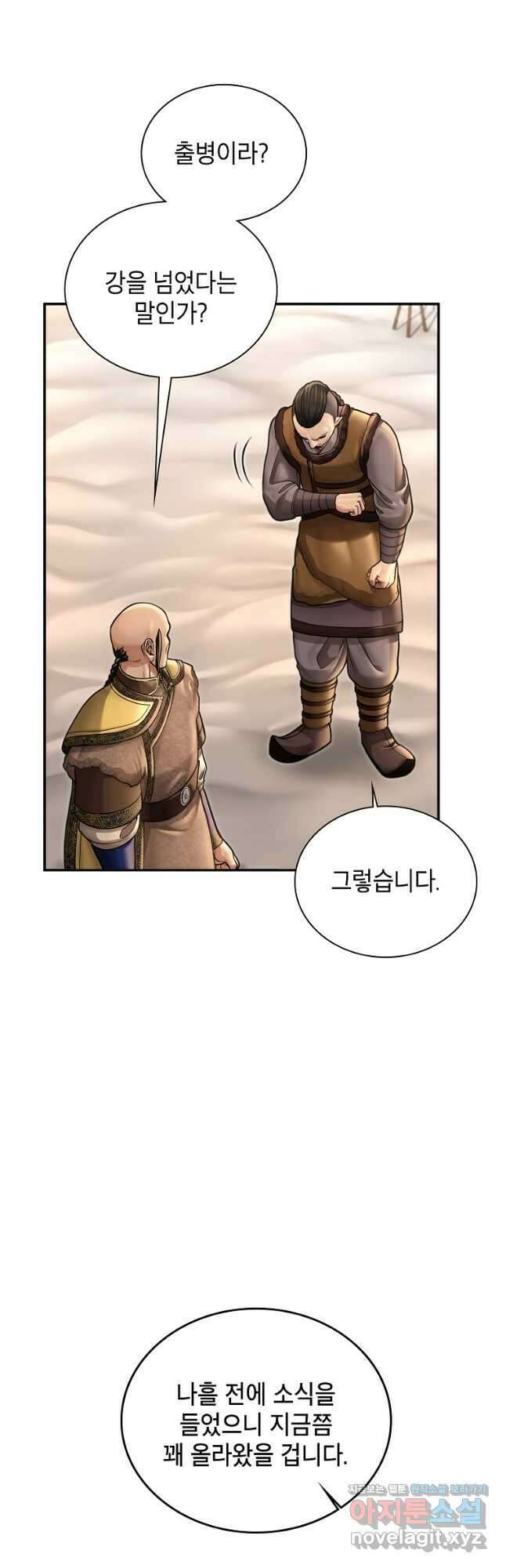 근육조선 41화 6