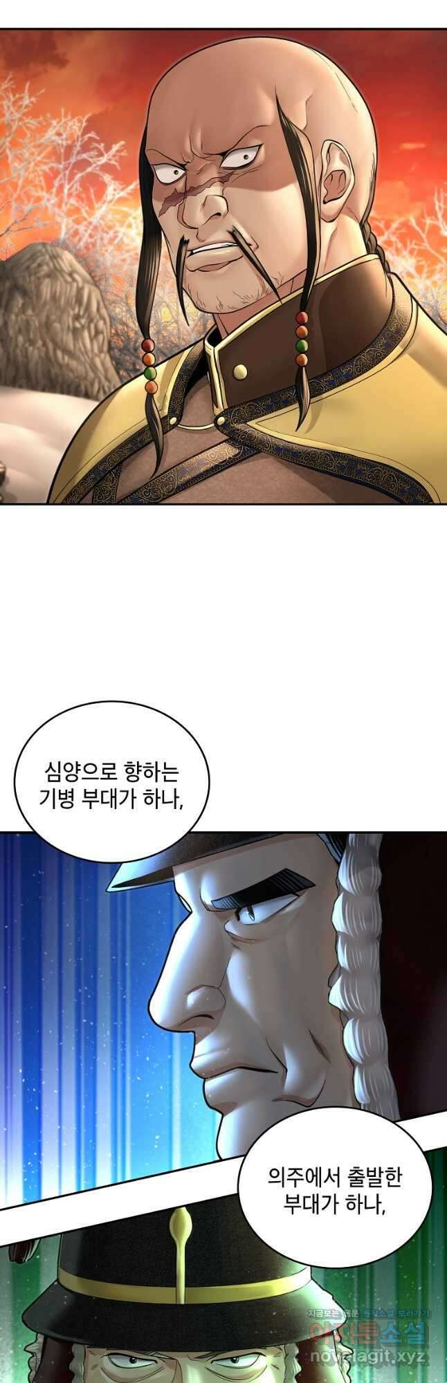 근육조선 41화 7