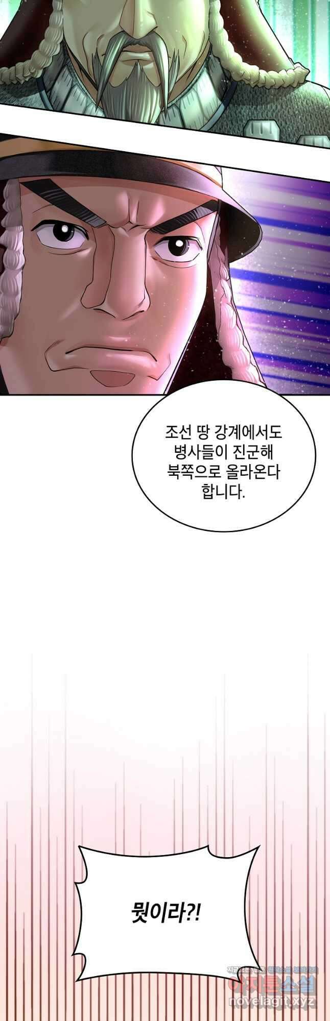 근육조선 41화 8
