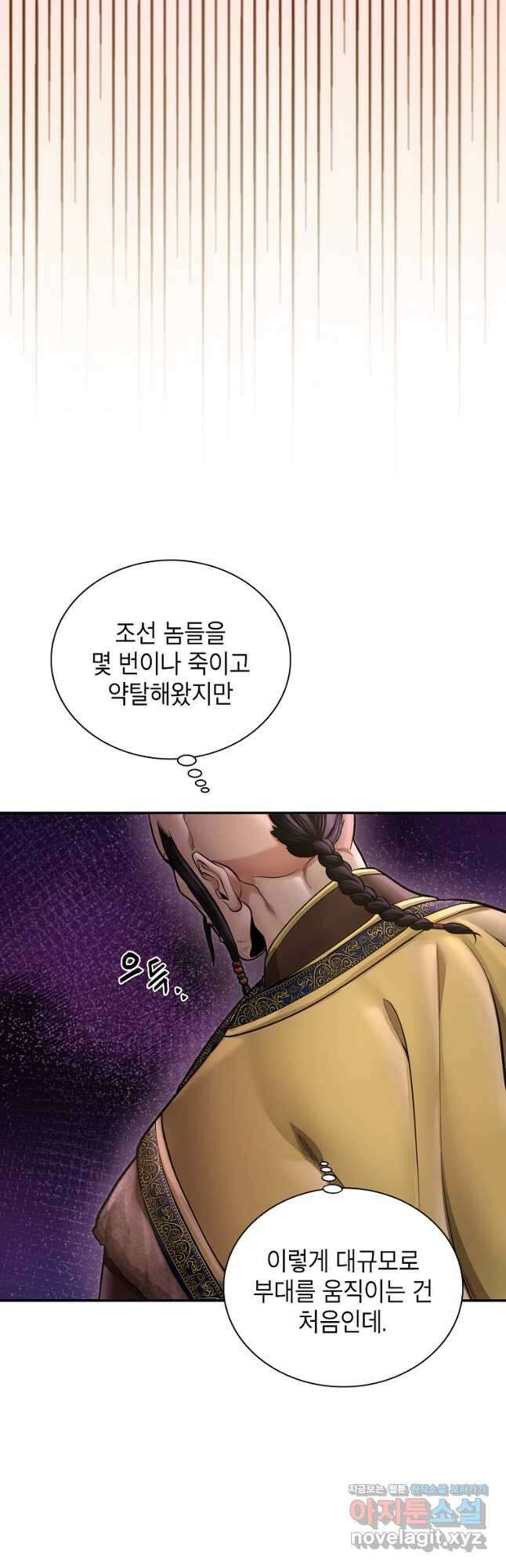 근육조선 41화 9