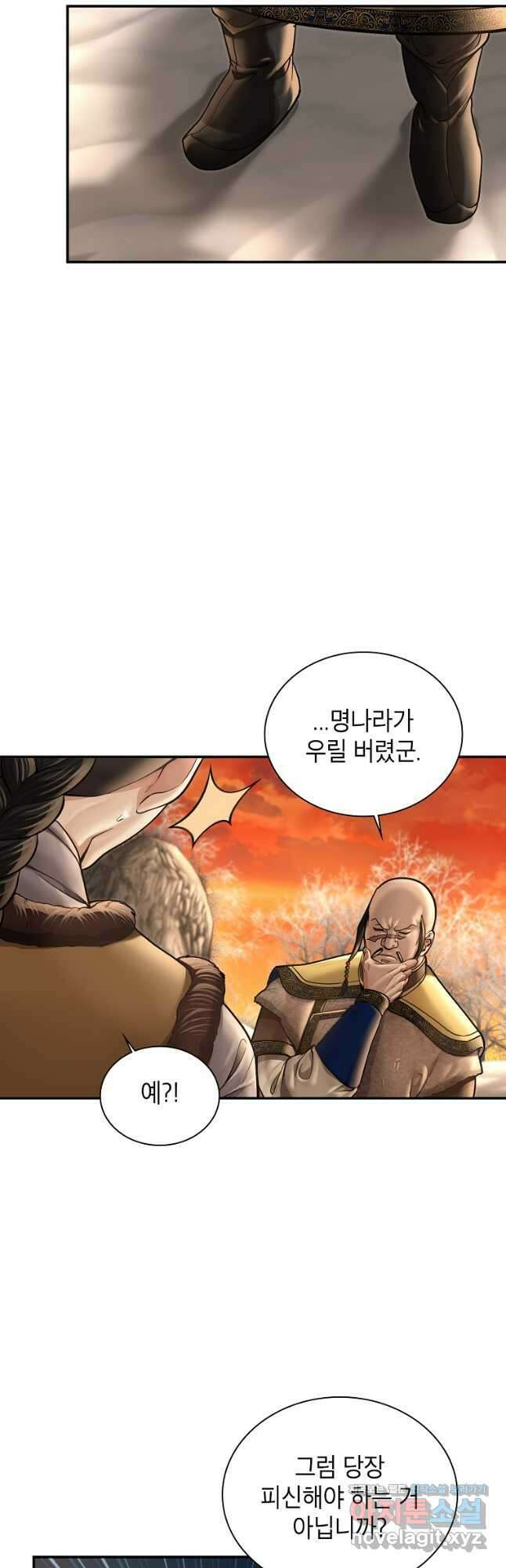 근육조선 41화 10