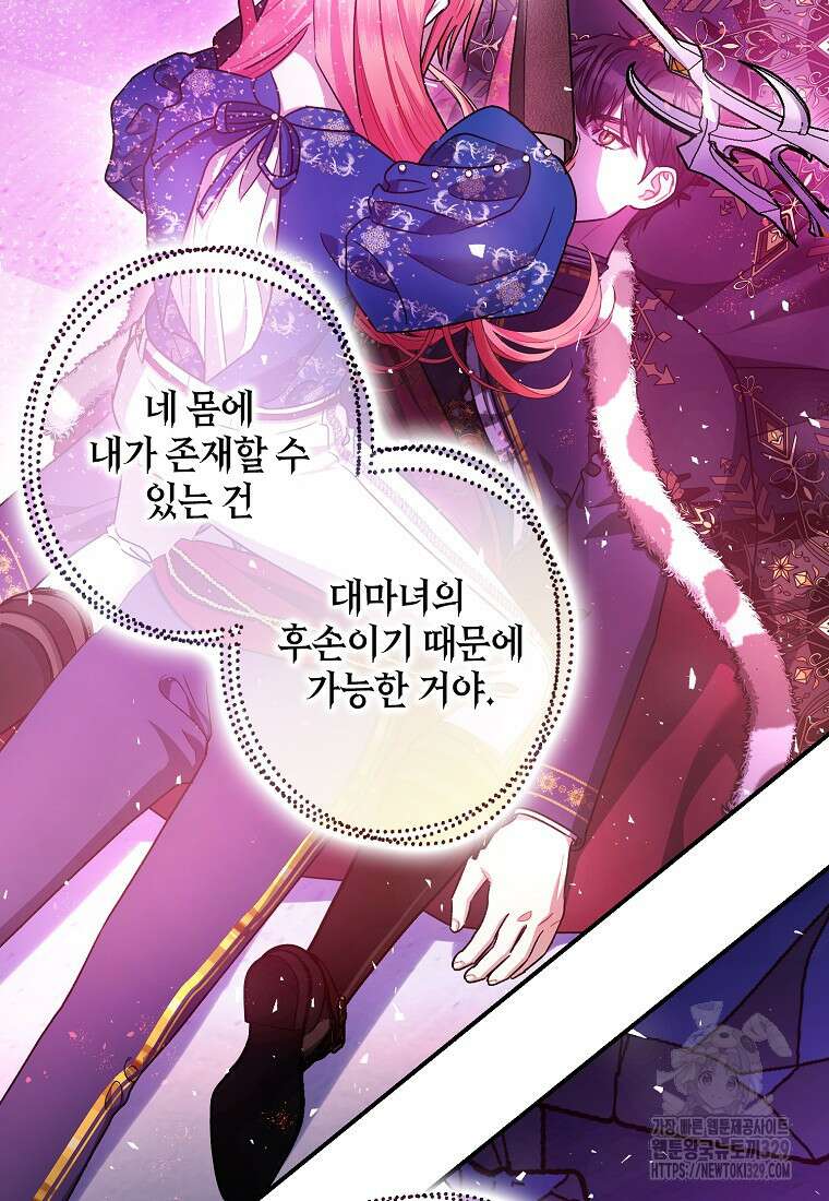 폭군의 신경안정제 108화 4