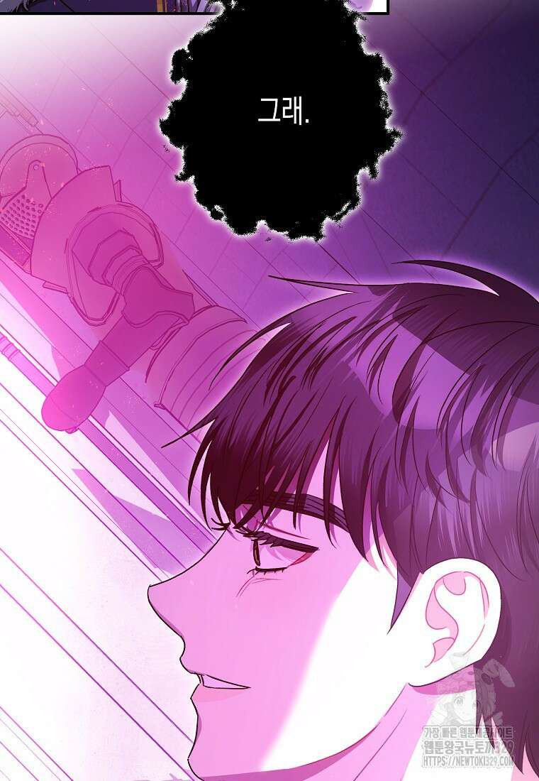 폭군의 신경안정제 108화 17