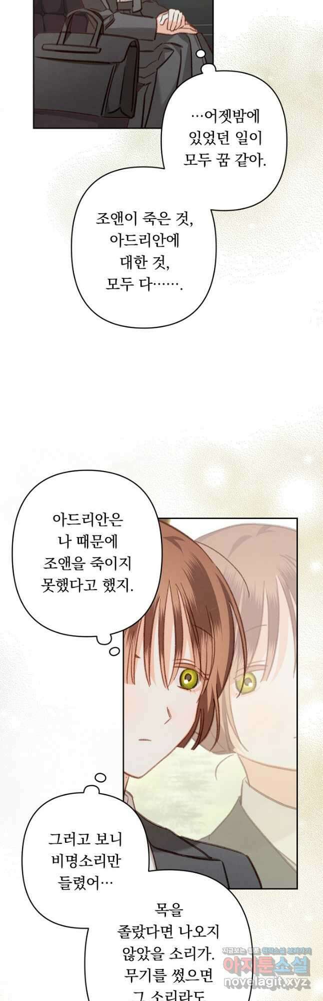 공포게임 메이드로 살아남기 47화 3