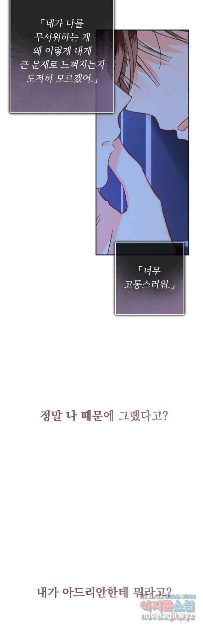 공포게임 메이드로 살아남기 47화 5