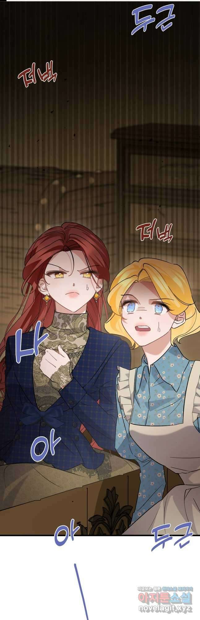 내 아이가 분명해 43화 1