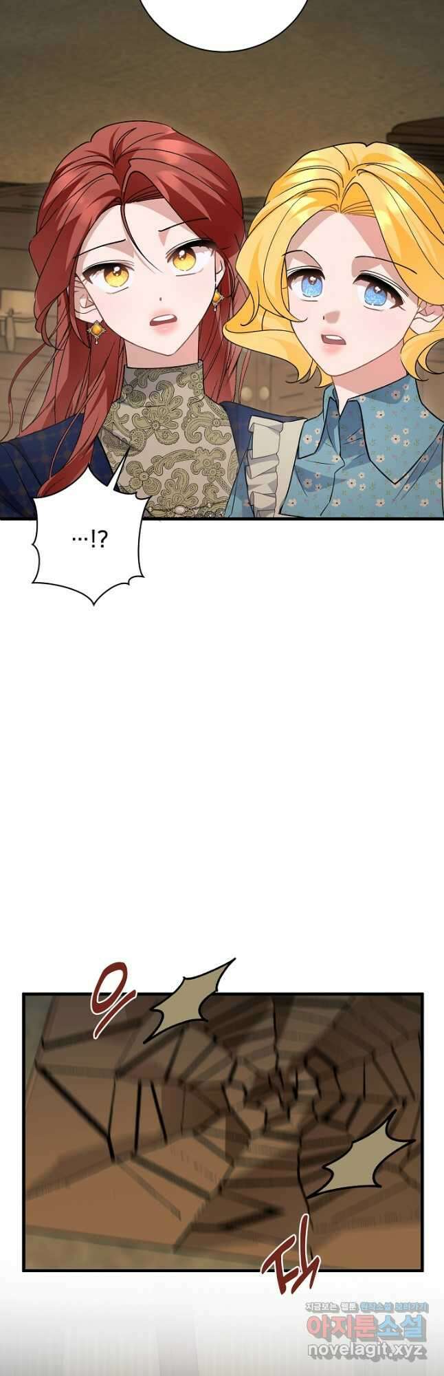 내 아이가 분명해 43화 3