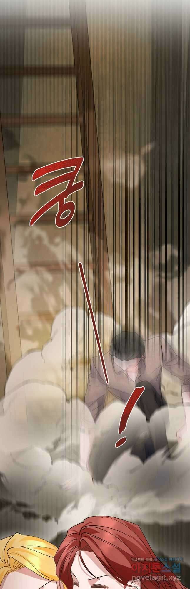 내 아이가 분명해 43화 4