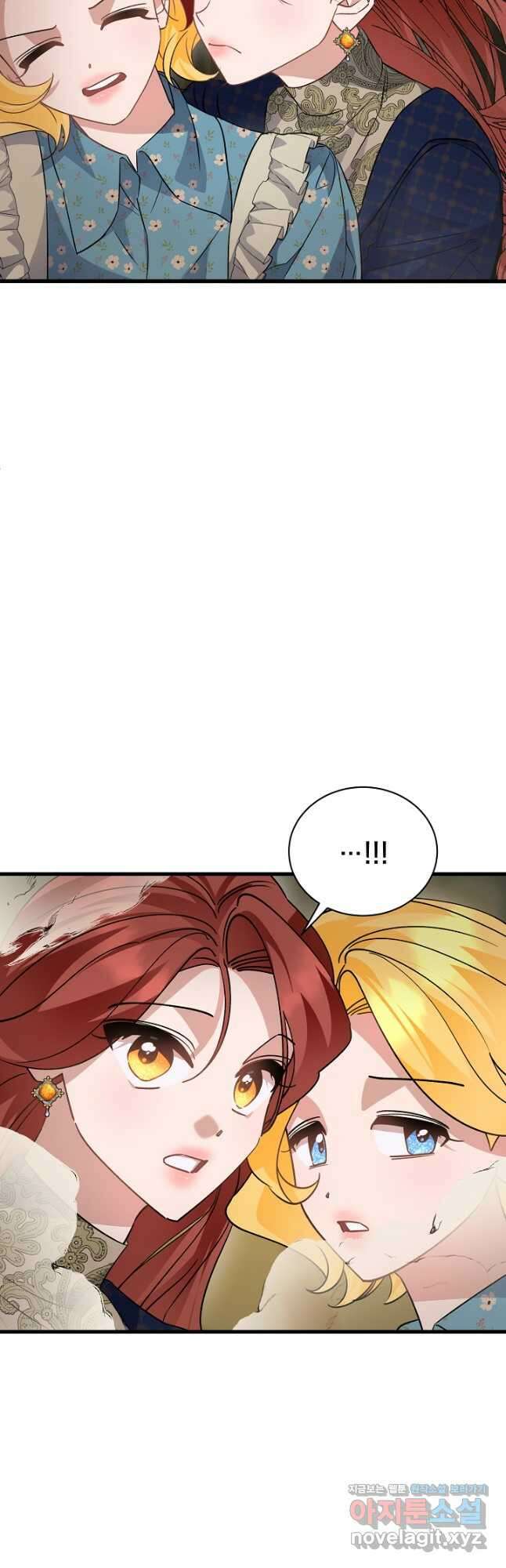 내 아이가 분명해 43화 5