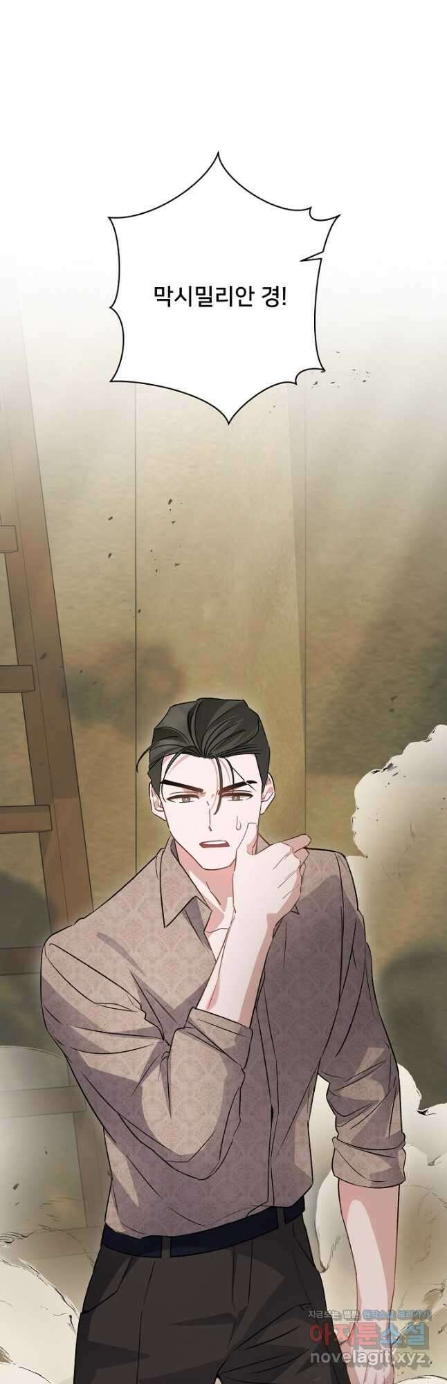내 아이가 분명해 43화 6
