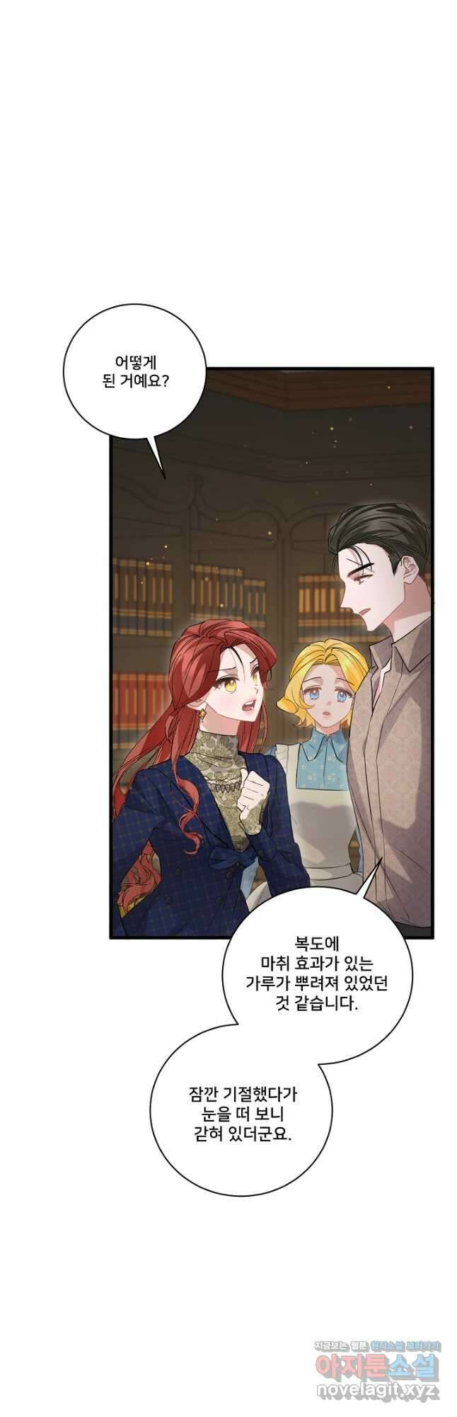 내 아이가 분명해 43화 9