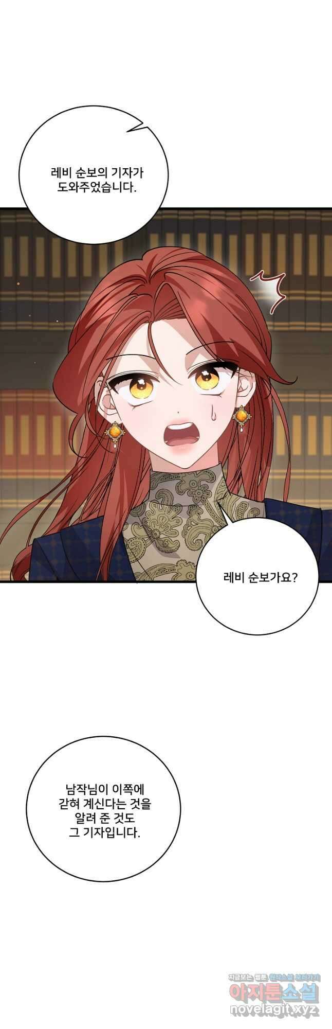 내 아이가 분명해 43화 10
