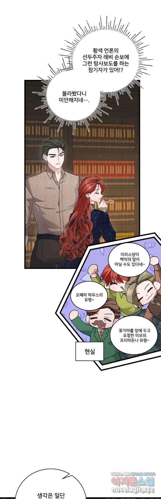 내 아이가 분명해 43화 11
