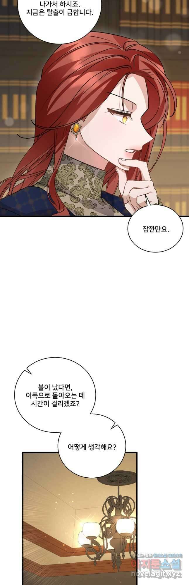 내 아이가 분명해 43화 12