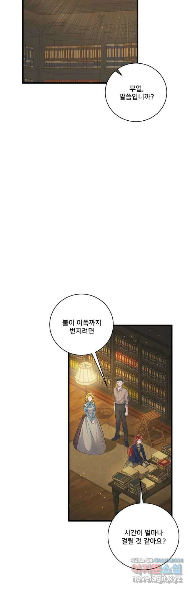 내 아이가 분명해 43화 13
