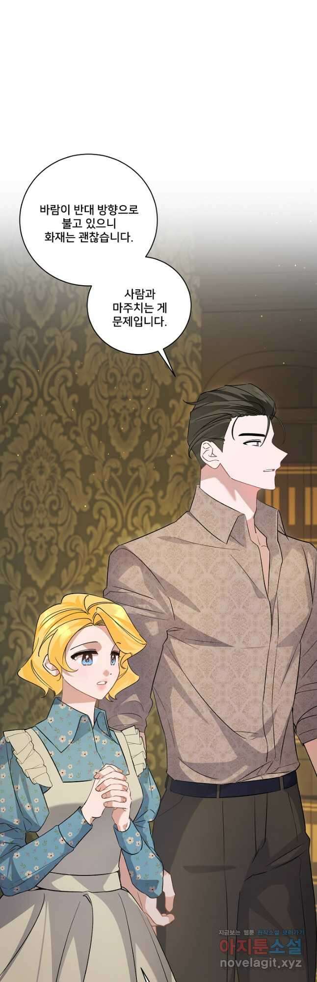 내 아이가 분명해 43화 14