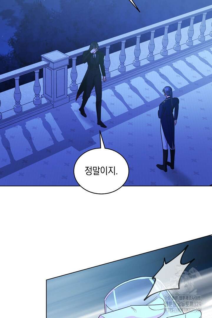 서브 남주지만, 여자입니다 23화 10
