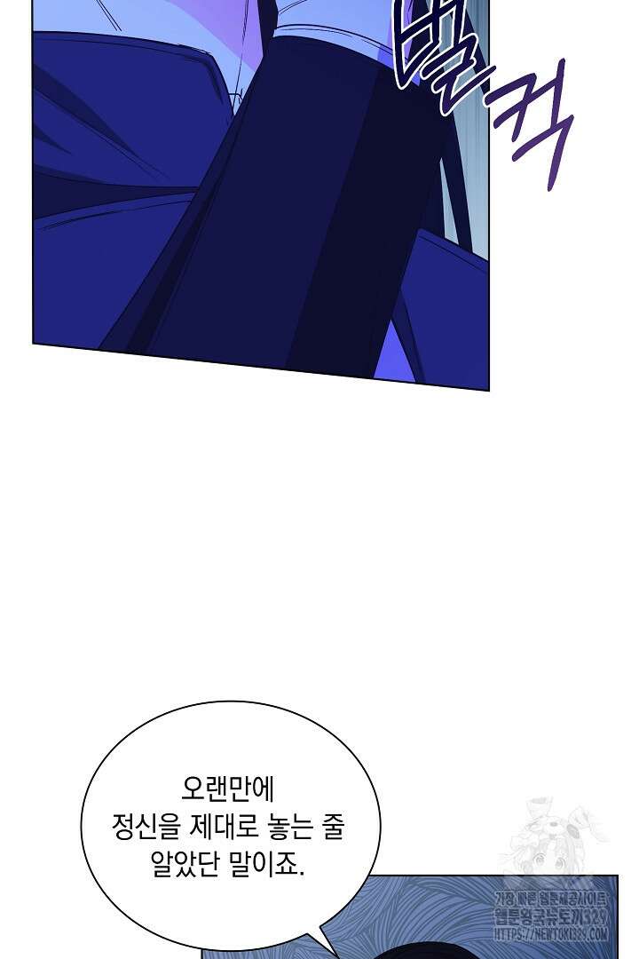 서브 남주지만, 여자입니다 23화 12