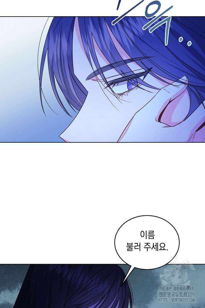 서브 남주지만, 여자입니다 23화 14
