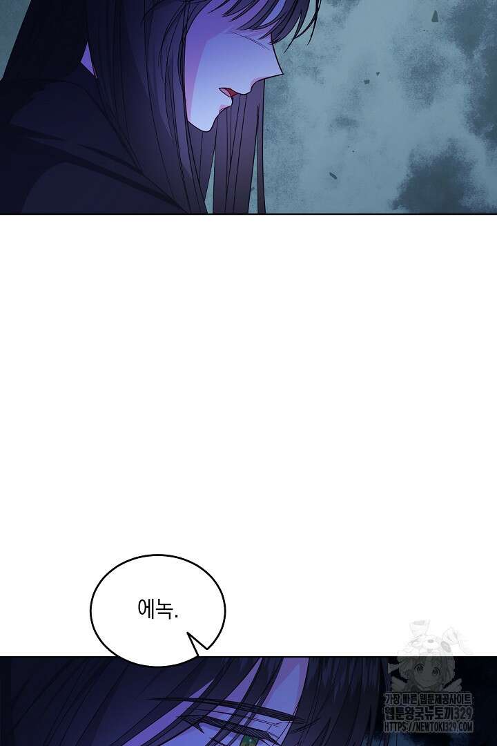 서브 남주지만, 여자입니다 23화 15